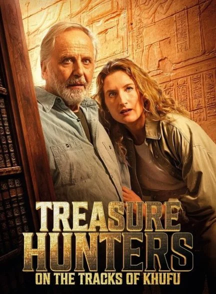 فیلم شکارچیان گنج: ردپای خوفو-treasure hunters: on the tracks of khufu