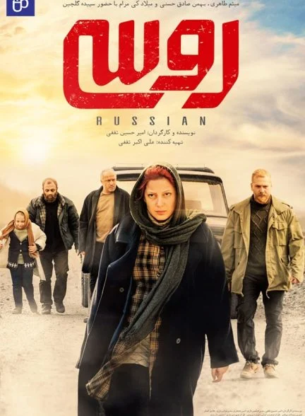 فیلم روسی