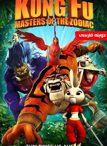 فیلم استاد کونگ فو-kung fu masters
