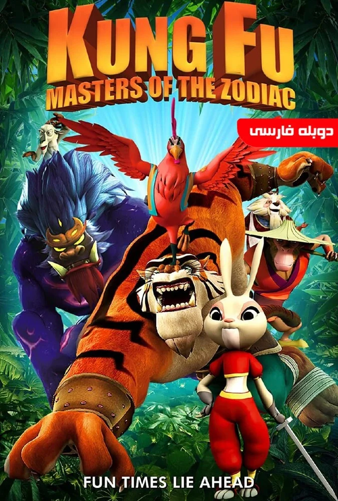 فیلم استاد کونگ فو-kung fu masters