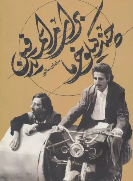 فیلم چند کیلو خرما برای مراسم تدفین