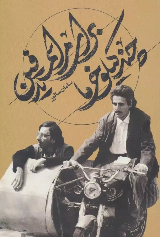 فیلم چند کیلو خرما برای مراسم تدفین