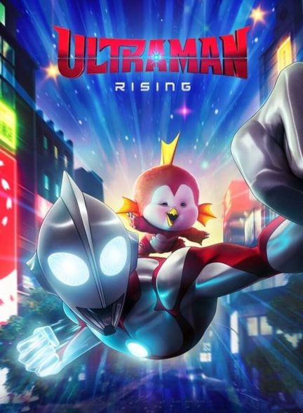 فیلم اولترامن: برخاستن-ultraman: rising
