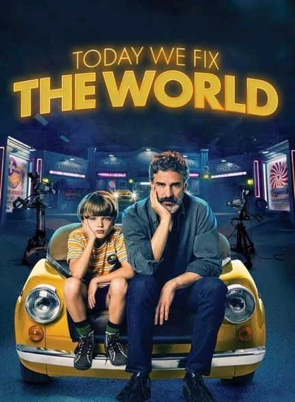 فیلم امروز جهان را درست می‌کنیم-today we fix the world