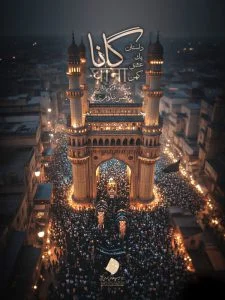 فیلم گانا