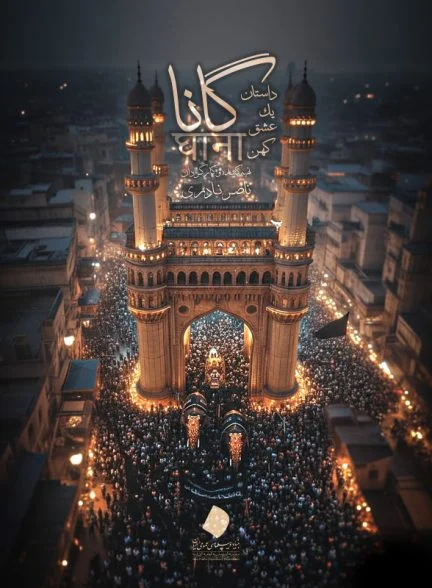 فیلم گانا