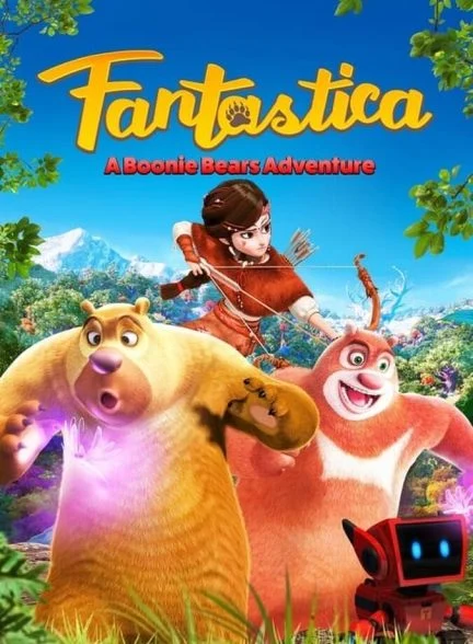 فیلم خرس های بونی: نجات جنگل-fantastica: a boonie bears adventure