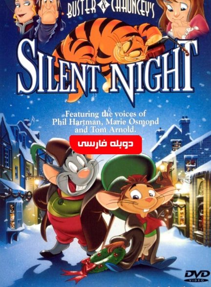 فیلم شب خاموش-buster & chauncey’s silent night