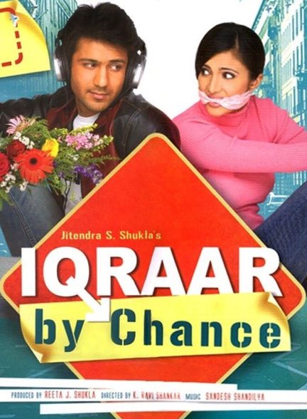 فیلم اعتراف-iqraar: by chance