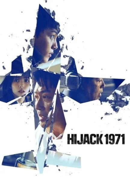 فیلم هواپیما ربایی 1971-hijack 1971