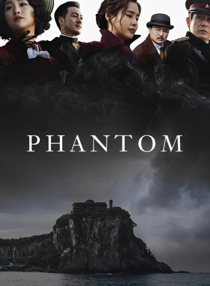 فیلم فانتوم-phantom