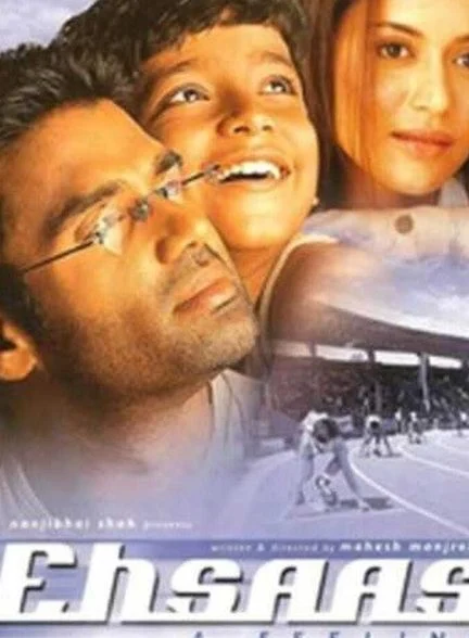 فیلم احساس-ehsaas: the feeling