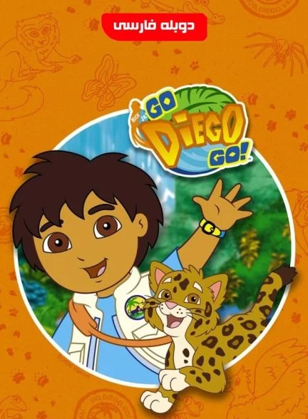 سریال دیگو در جنگل بارانی-go, diego! go