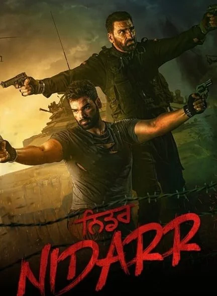 فیلم بی باک-nidarr