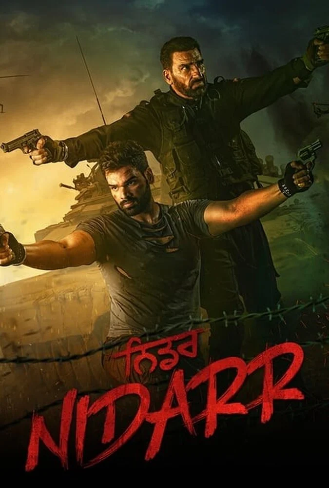 فیلم بی باک-nidarr