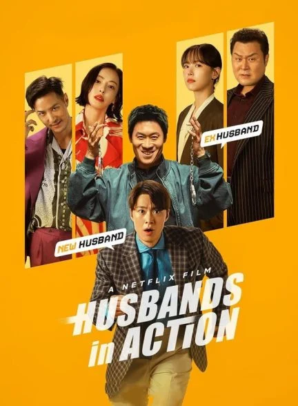 فیلم شوهرها در میدان-husbands in action