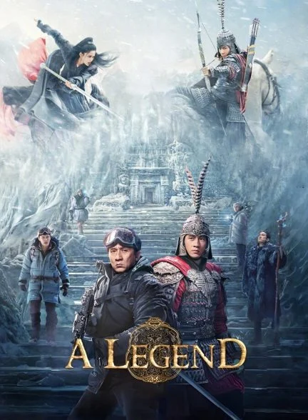فیلم یک افسانه-a legend