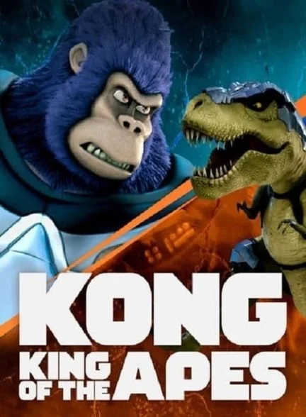 سریال کونگ: پادشاه میمون ها-kong: king of the apes