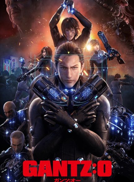 فیلم گانتز: او-gantz:o