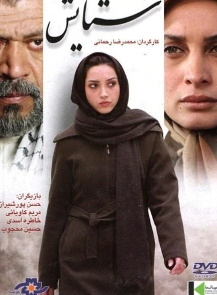 فیلم ستایش