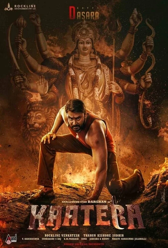 فیلم کاترا-kaatera