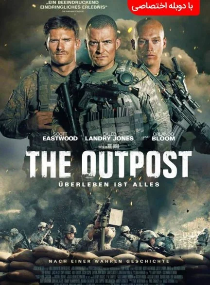 فیلم پاسگاه-the outpost