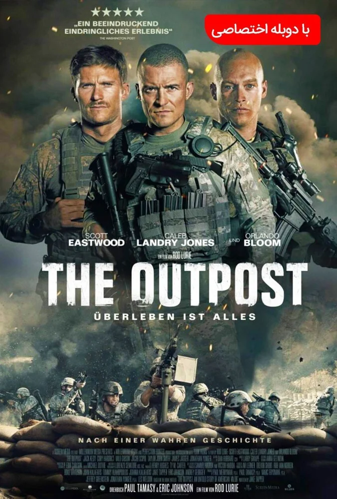 فیلم پاسگاه-the outpost
