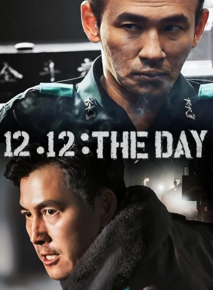 فیلم بهار در سئول-12.12: the day