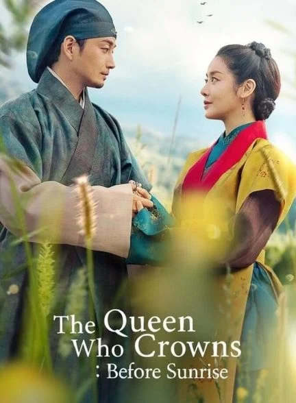 فیلم ملکه تاج‌گذار، قبل از طلوع خورشید-the queen who crowns: before sunrise