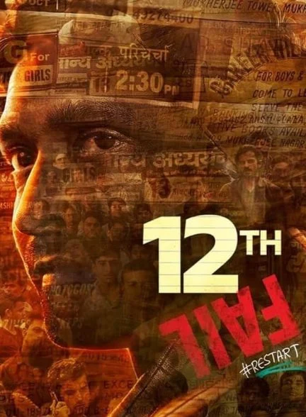 فیلم شکست دوازدهم-12th fail