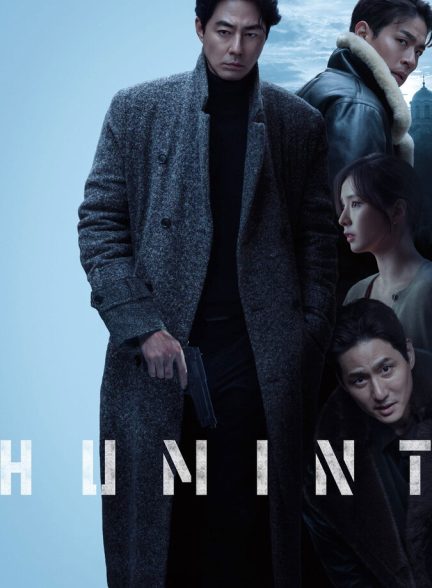 فیلم منبع اطلاعاتی-humint
