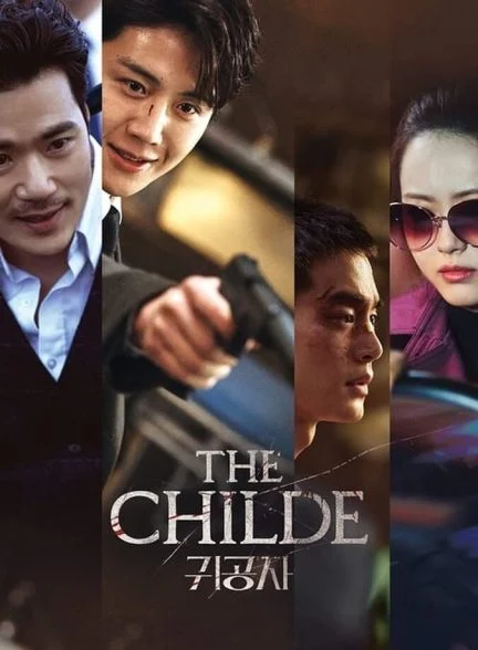 فیلم نجیب زاده-the childe