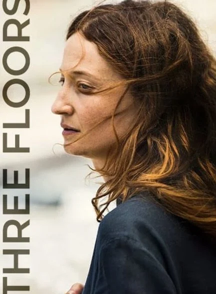فیلم سه طبقه-three floors