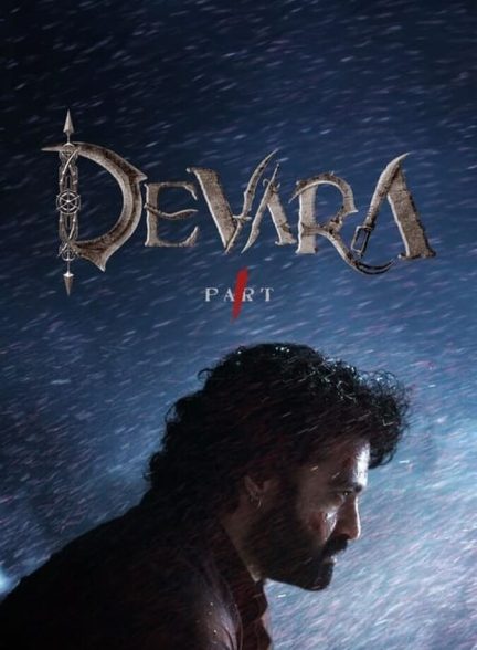 فیلم دوارا: قسمت ۱-devara: part 1