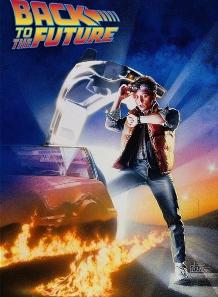 فیلم بازگشت به آینده-back to the future