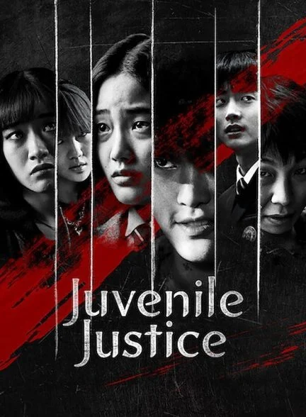 سریال عدالت نوجوانان-juvenile justice