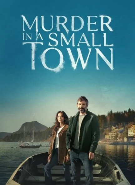 سریال قتل در یک شهر کوچک-murder in a small town