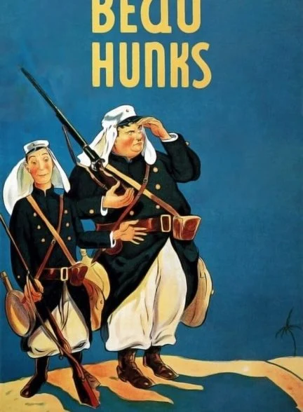 فیلم دو سرباز-beau hunks