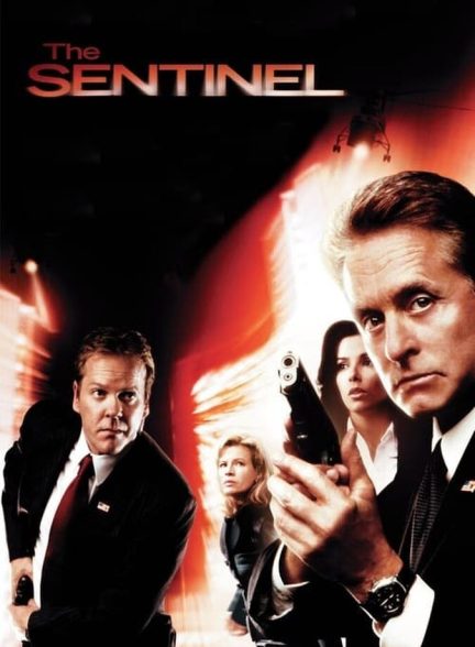 فیلم محافظ-the sentinel