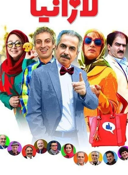 فیلم لازانیا-lasagna