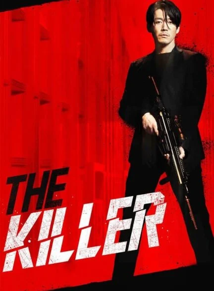 فیلم قاتل-the killer