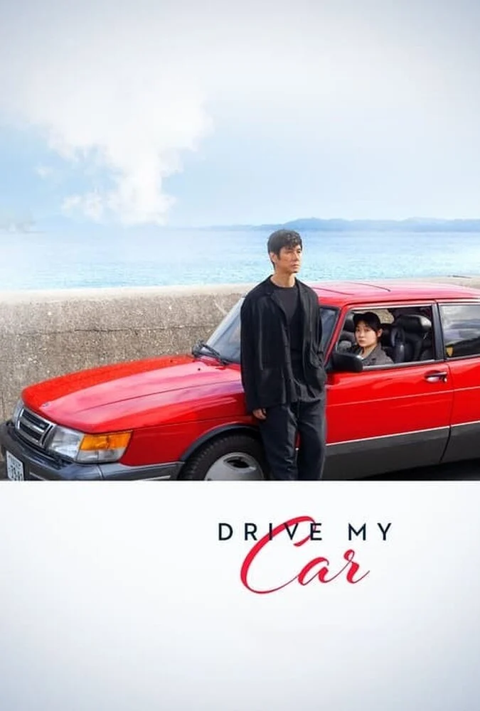 فیلم ماشین مرا بران-drive my car