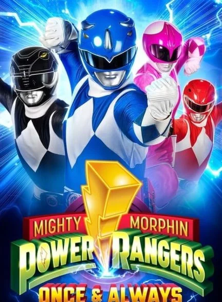 فیلم پاور رنجرهای قدرتمند مورفین: یکبار و همیشه-mighty morphin power rangers: once & always