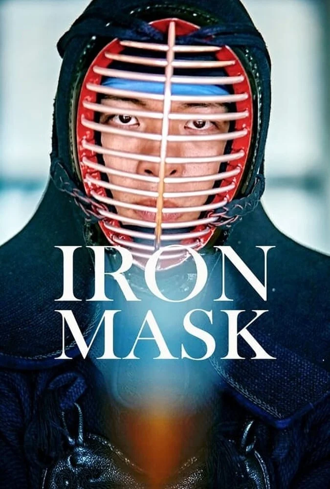 فیلم ماسک آهنی-iron mask