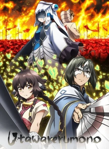 سریال اوتاواررومونو-utawarerumono