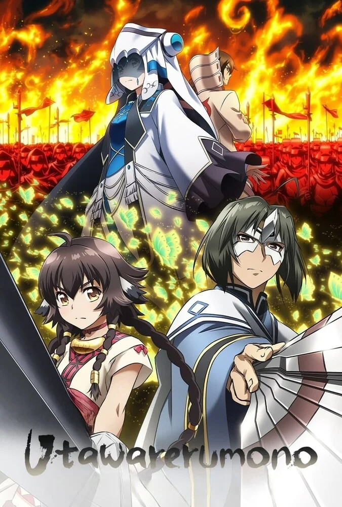 سریال اوتاواررومونو-utawarerumono