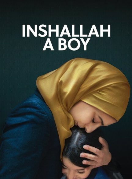 فیلم انشاءالله پسر خواهد بود-inshallah a boy