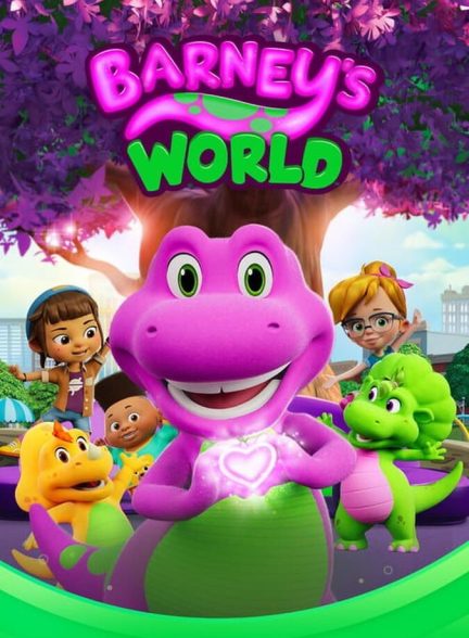 سریال دنیای بارنی-barney’s world