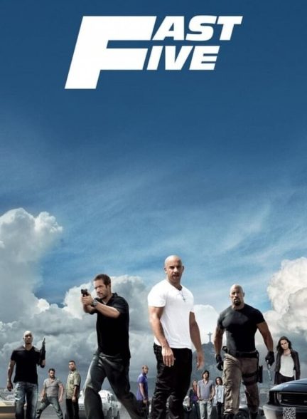 فیلم سریع و خشن ۵-fast five