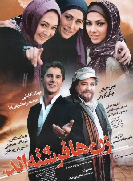 فیلم زن‌ها فرشته‌اند